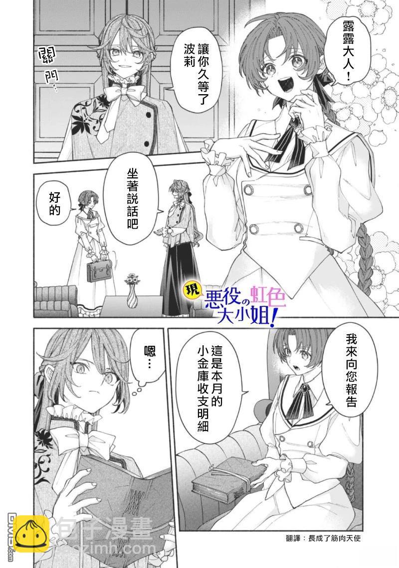 第18.2话6