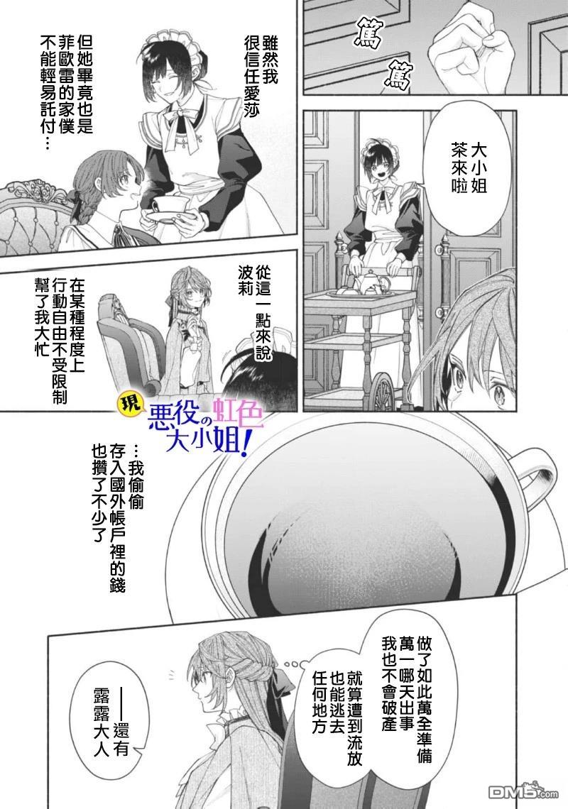 第18.2话8