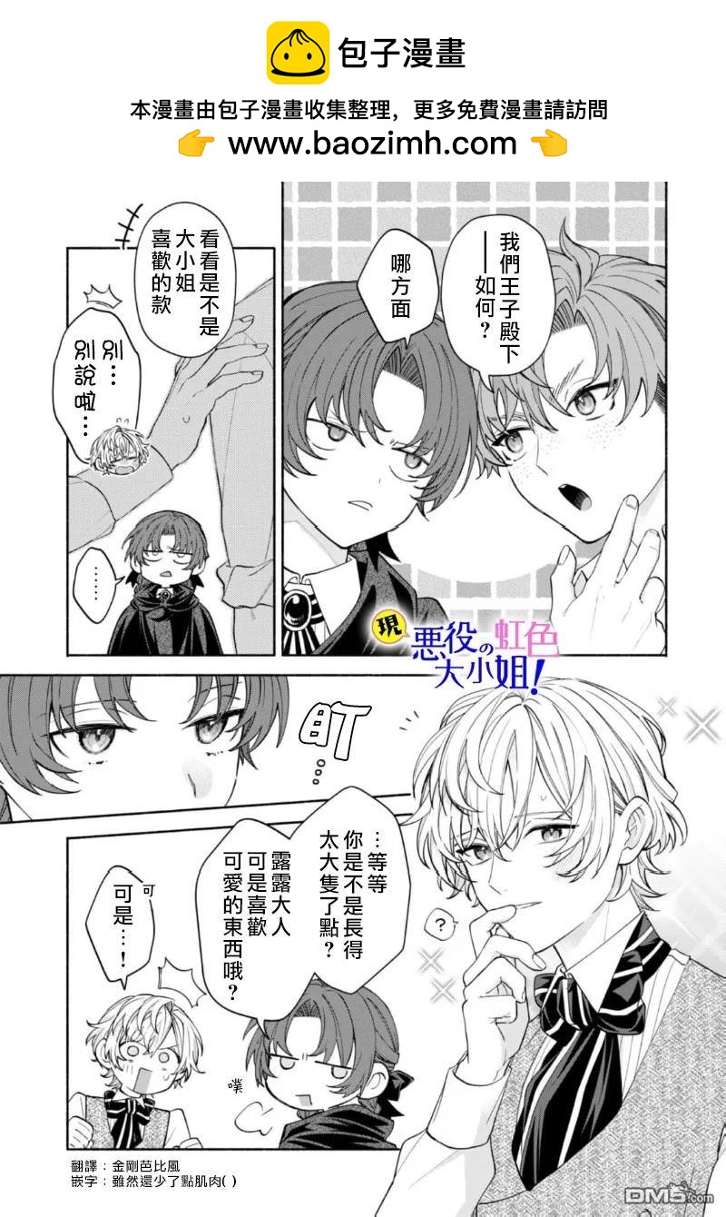 第19.2话1