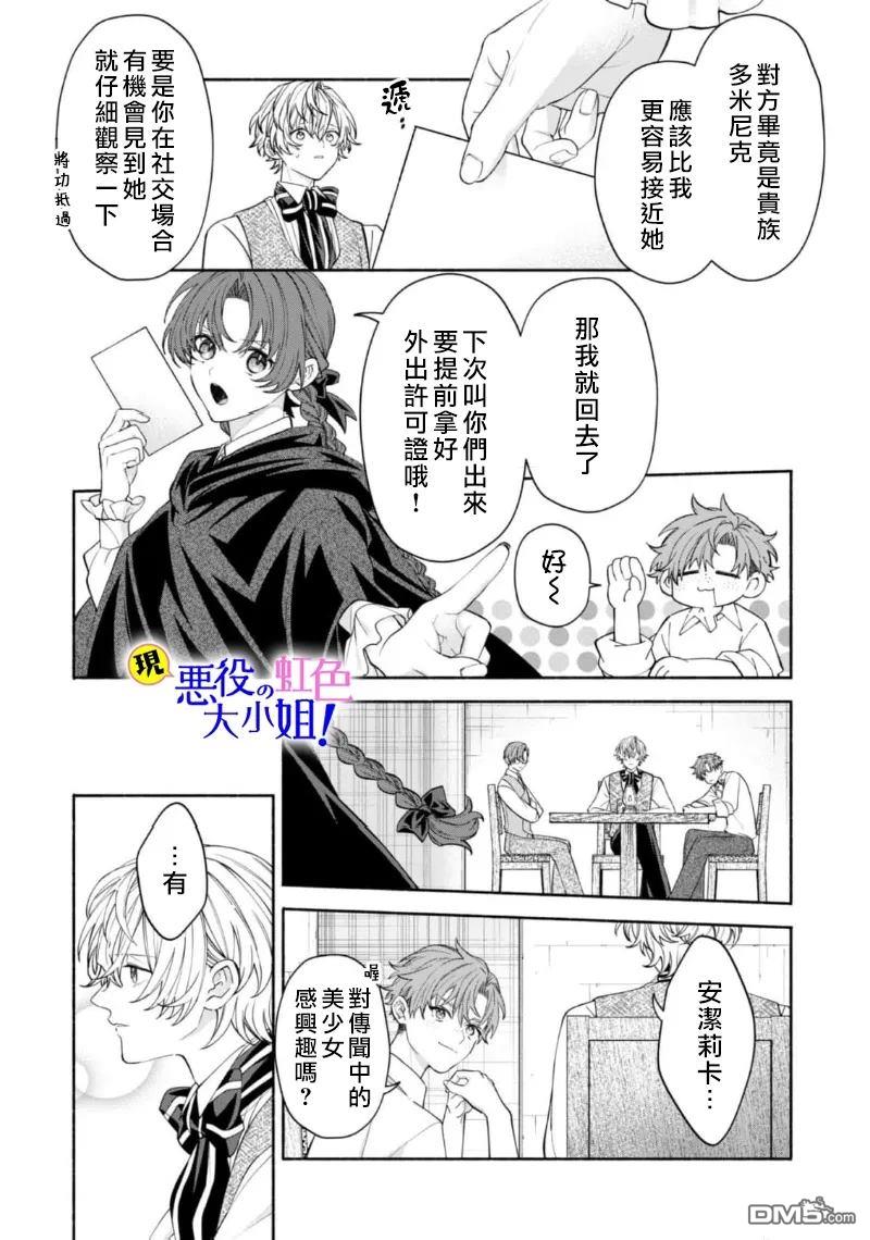 第19.2话12