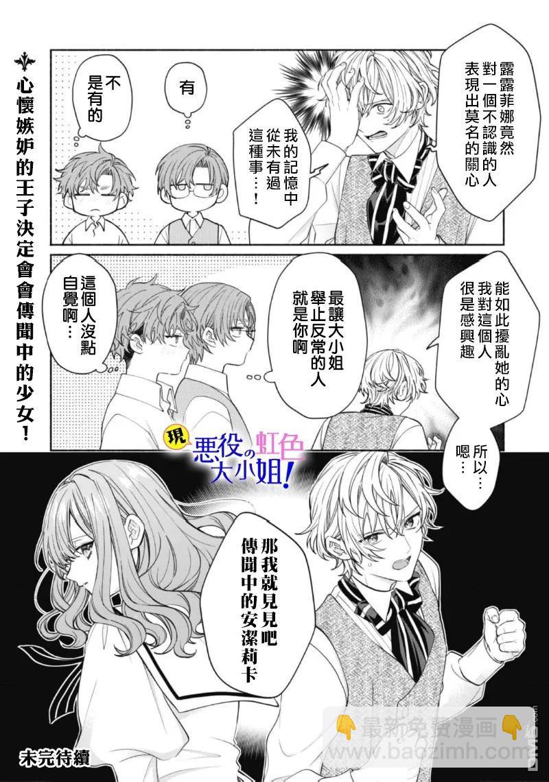 第19.2话13