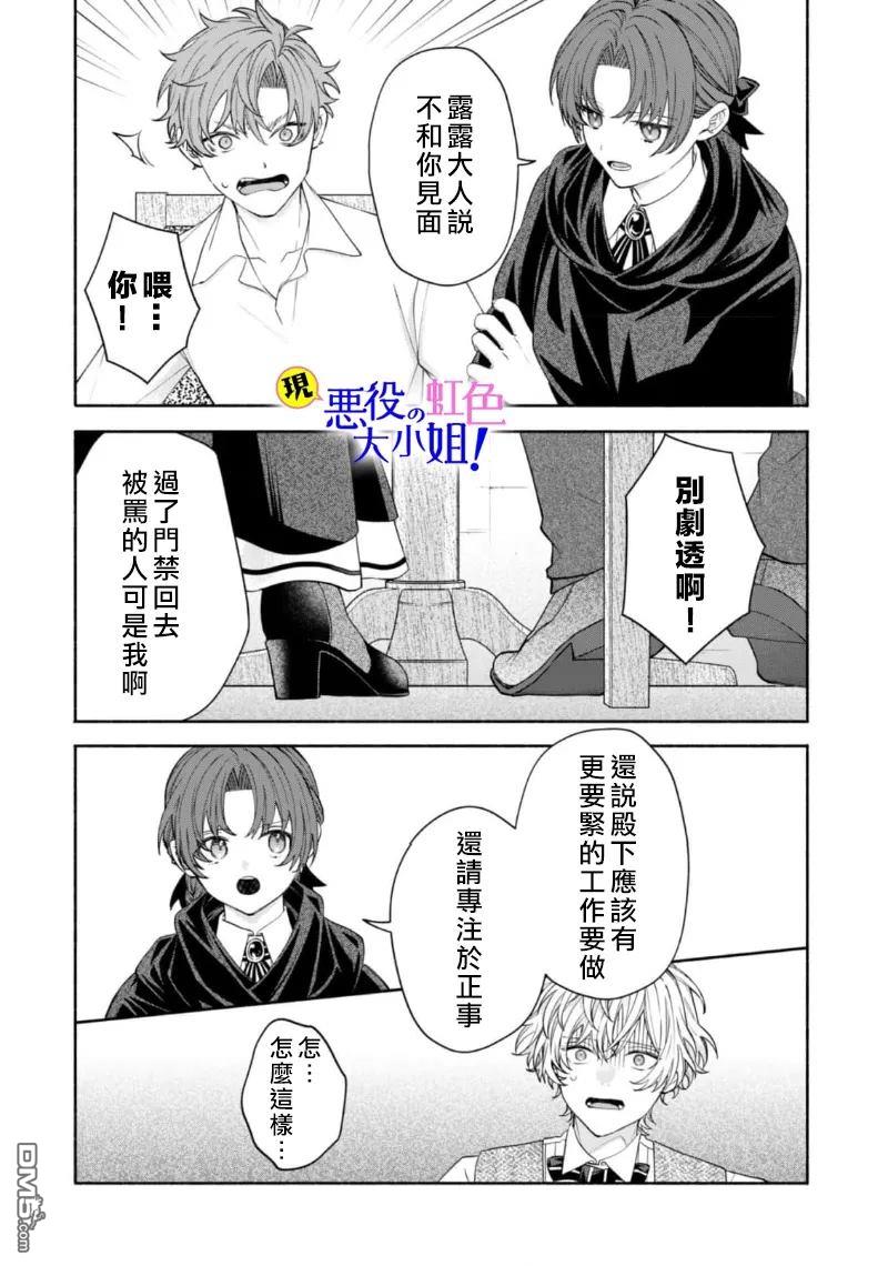 第19.2话4