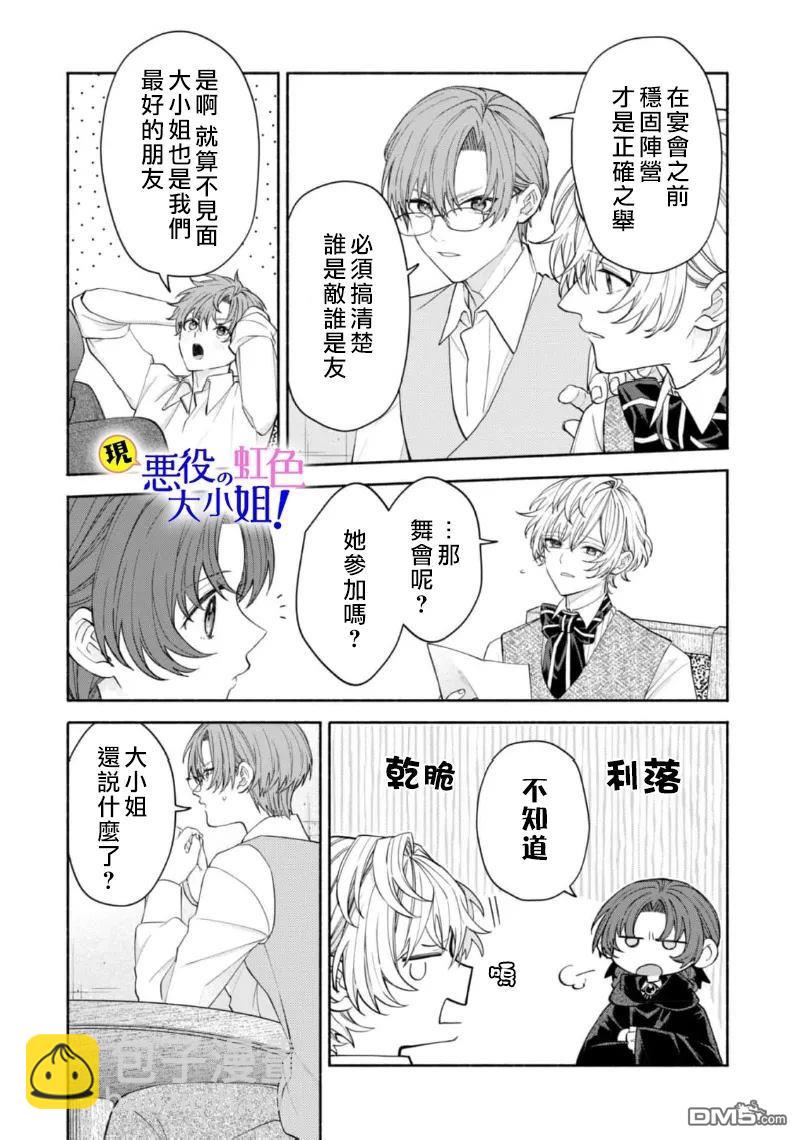 第19.2话6