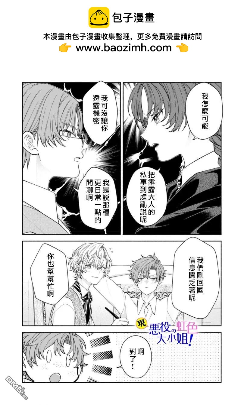 第19.2话7