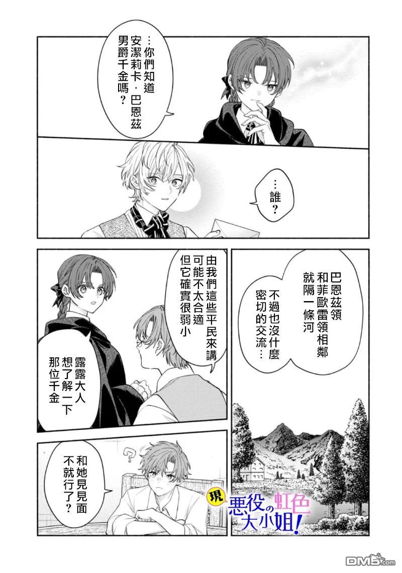 第19.2话9