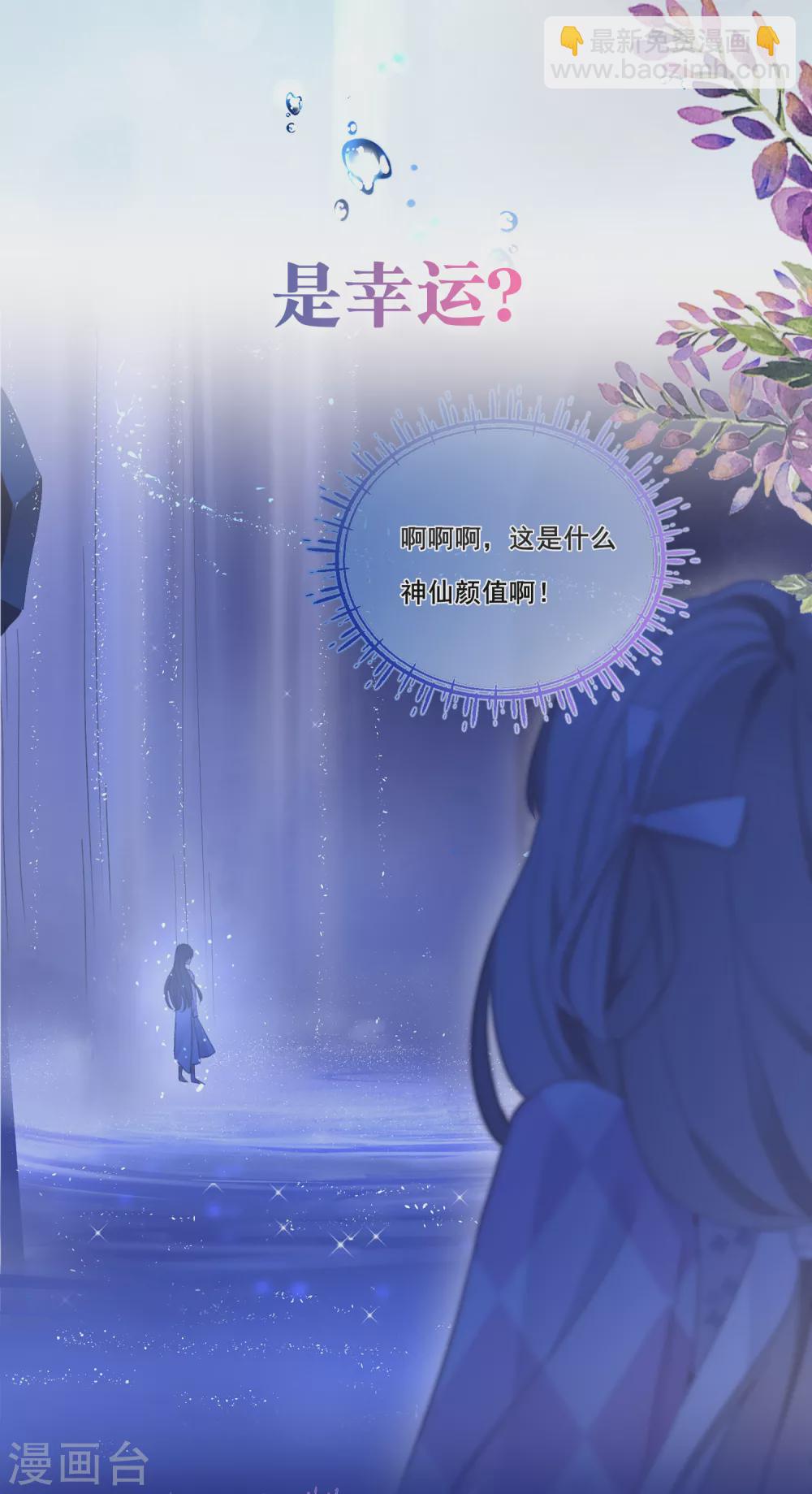 预告3