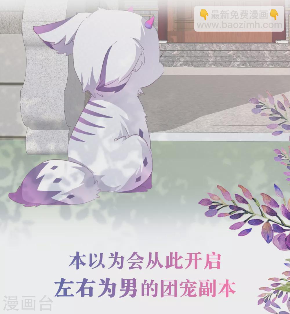 预告8