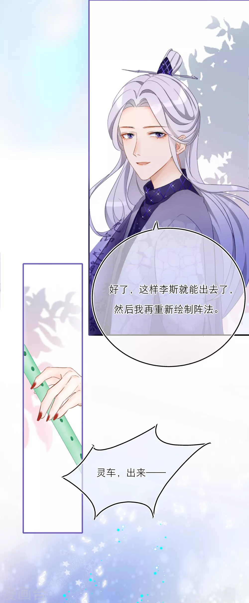 第7话 刺激的三角关系12