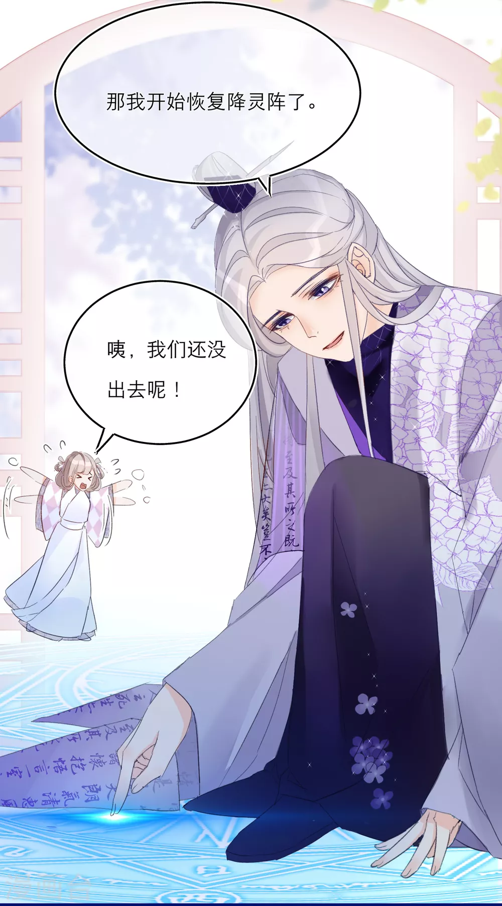 第7话 刺激的三角关系18
