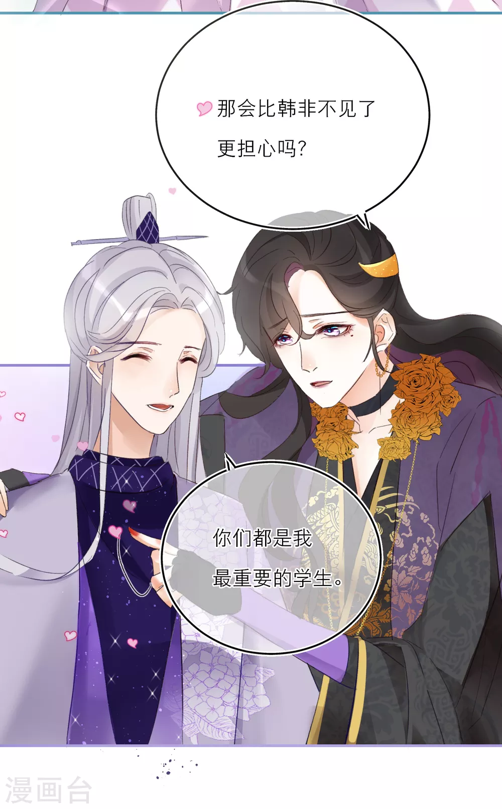 第7话 刺激的三角关系5