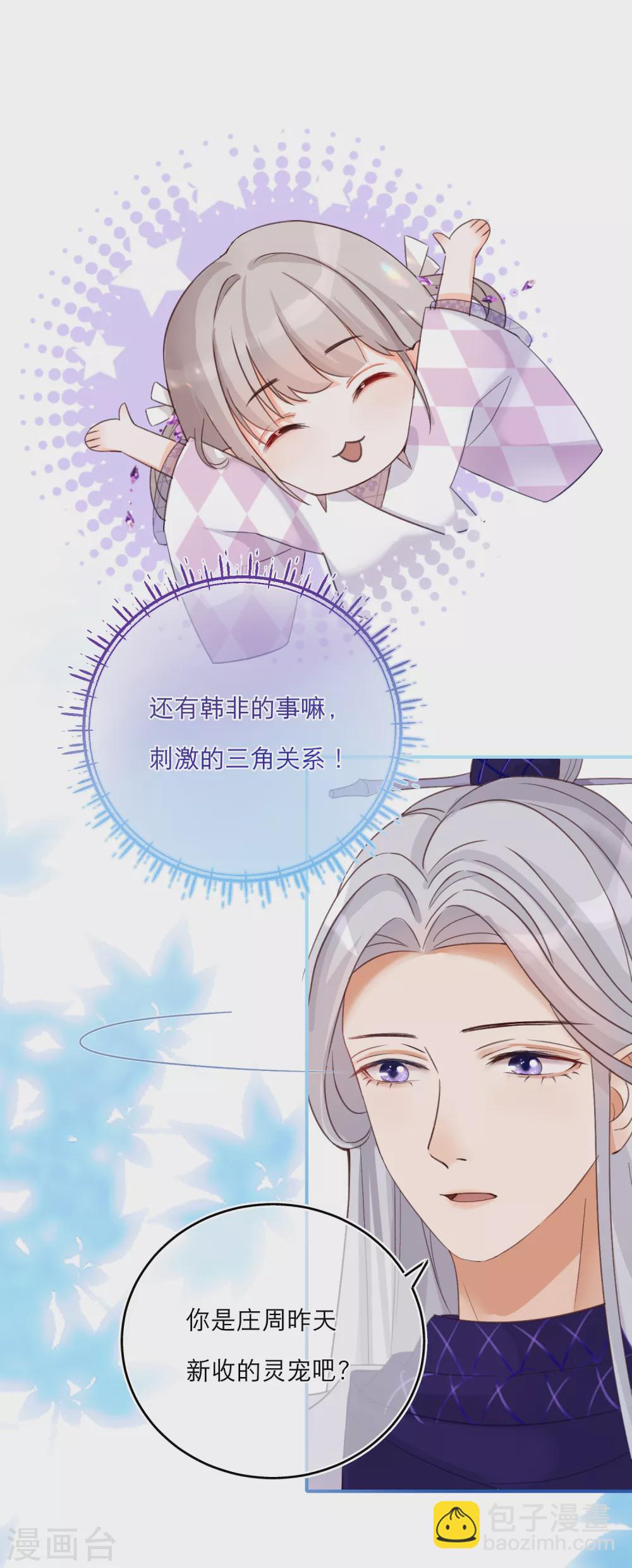 第7话 刺激的三角关系6