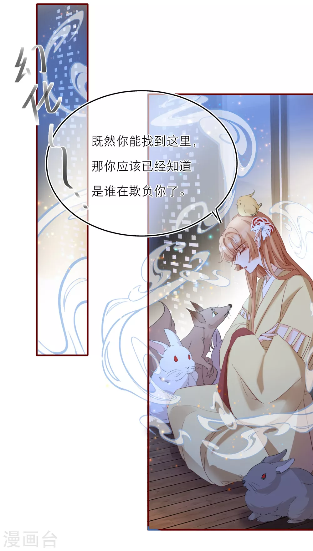 第18话 情敌？cp粉！15