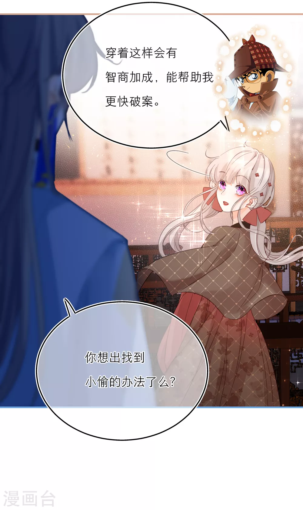 第18话 情敌？cp粉！2