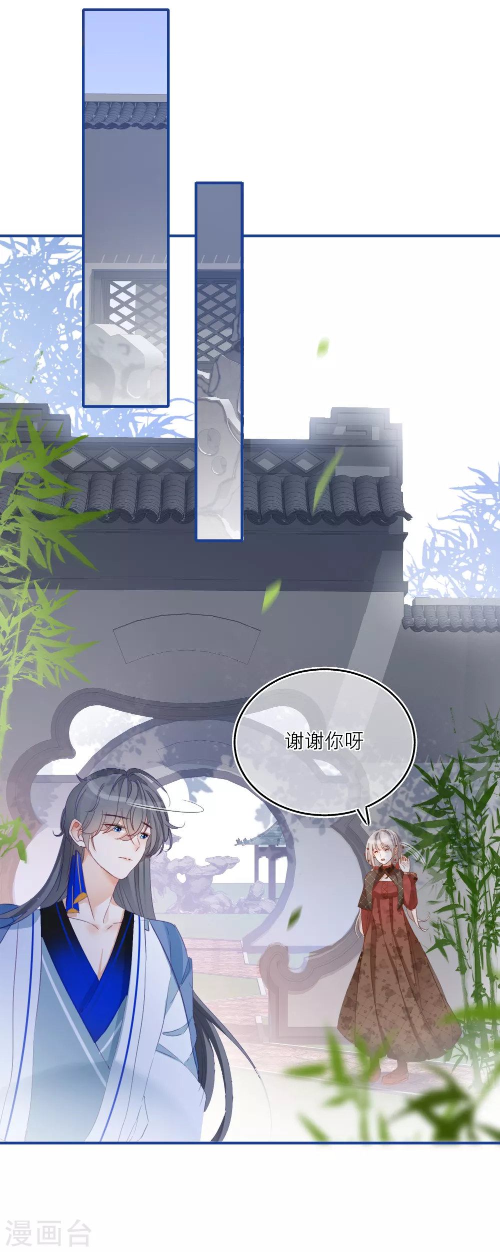 第18话 情敌？cp粉！28
