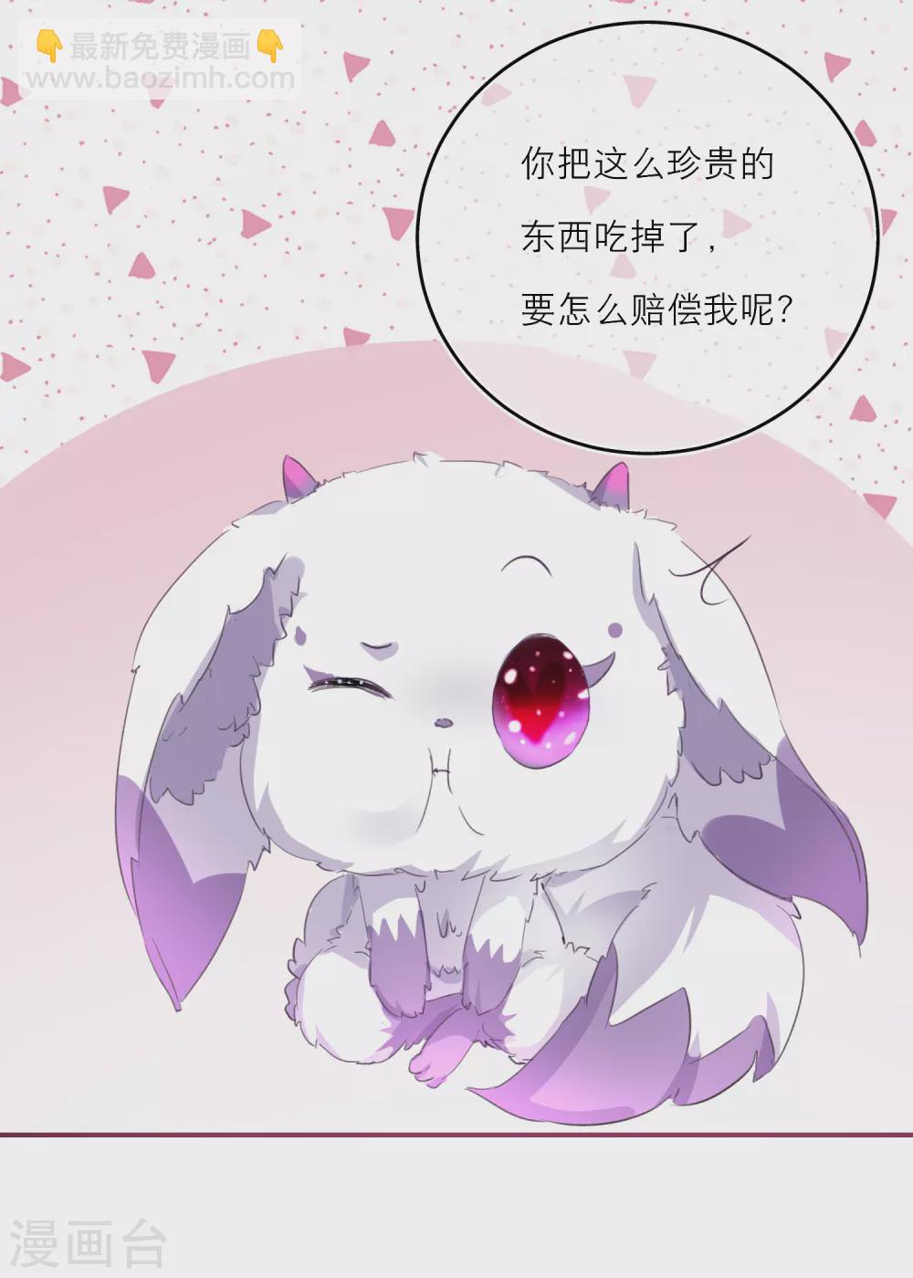 第18话 情敌？cp粉！33