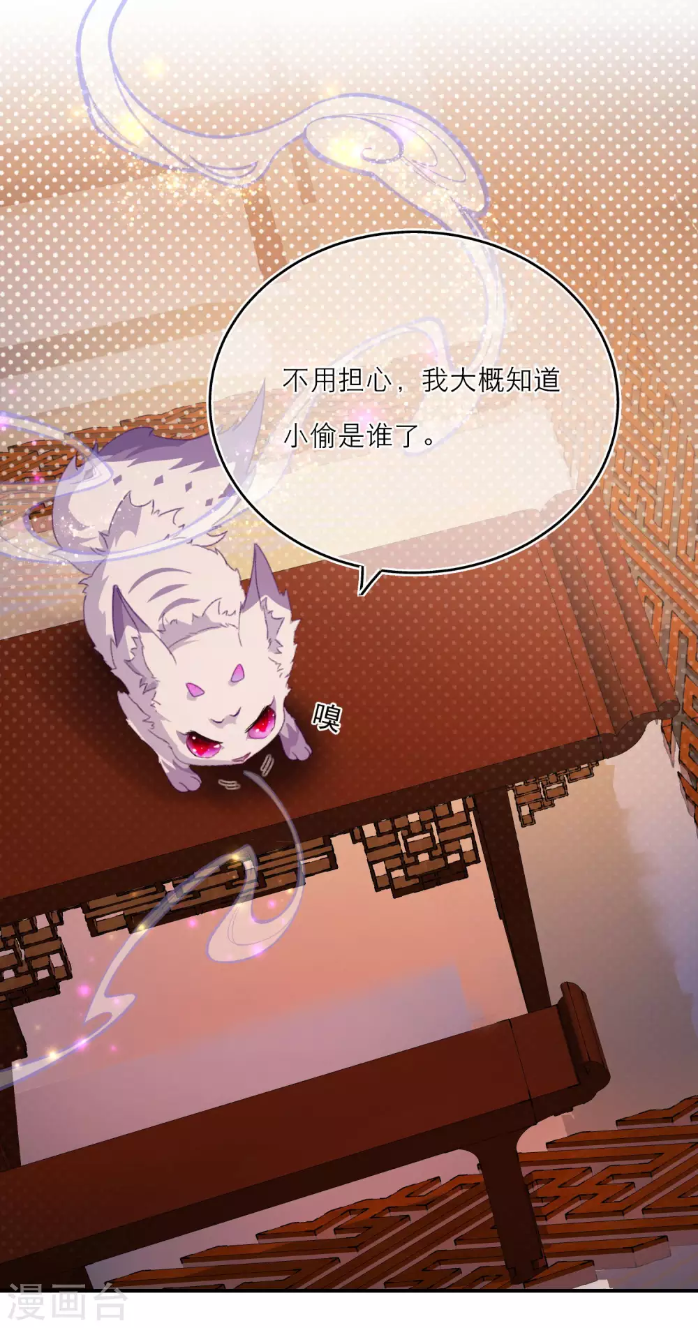 第18话 情敌？cp粉！6