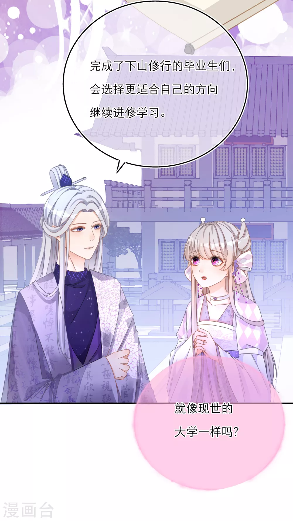 第38话 最有潜力的炼丹师？13