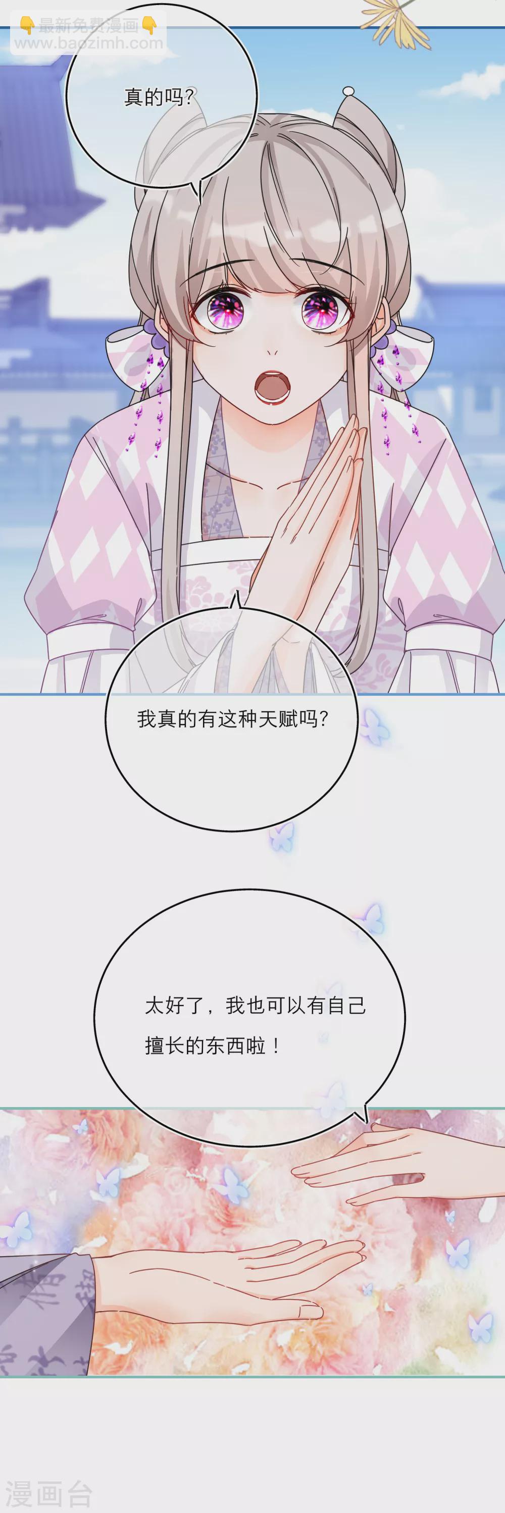 第38话 最有潜力的炼丹师？15