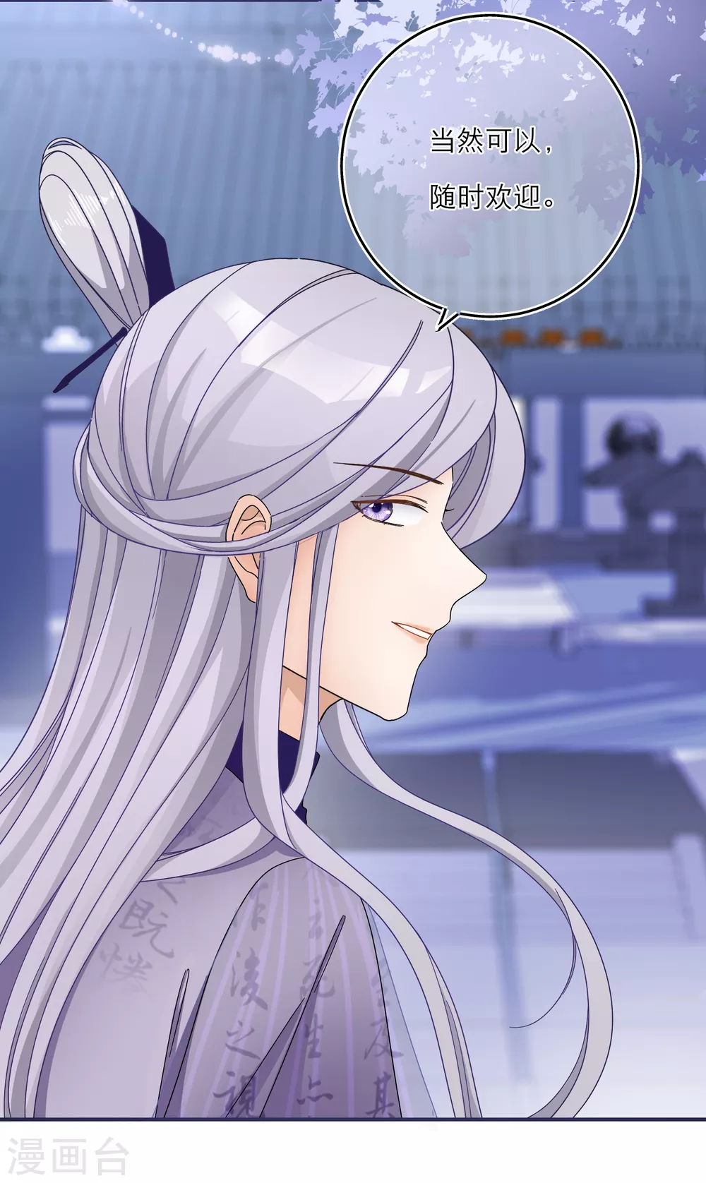第38话 最有潜力的炼丹师？21
