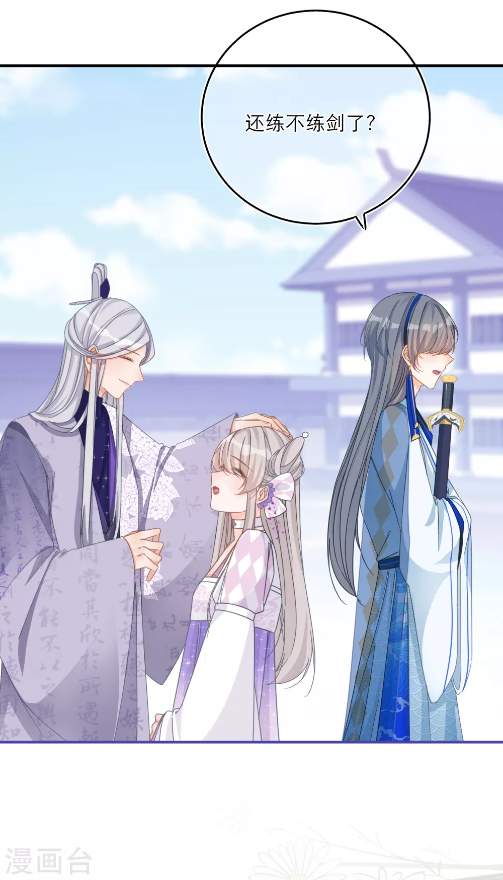 第38话 最有潜力的炼丹师？23