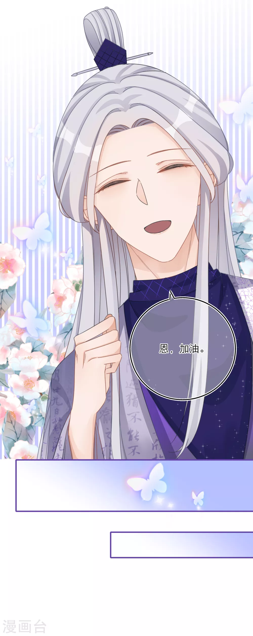 第38话 最有潜力的炼丹师？25