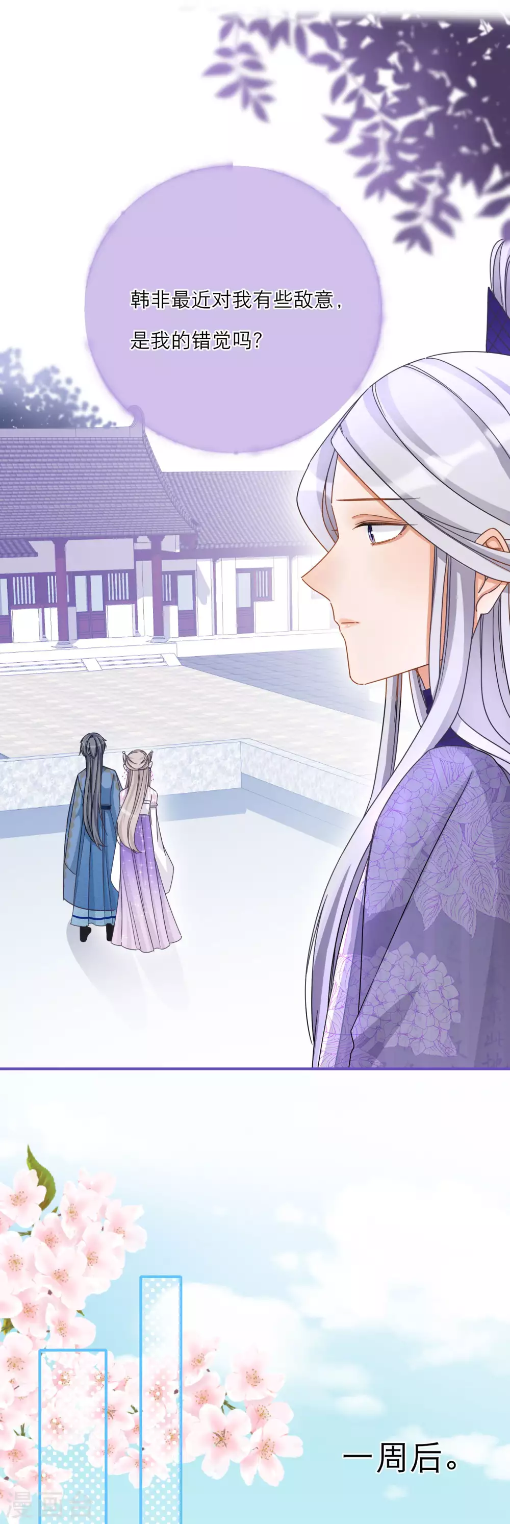第38话 最有潜力的炼丹师？26