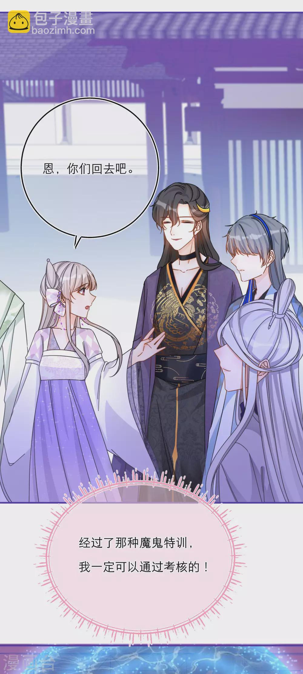 第38话 最有潜力的炼丹师？28