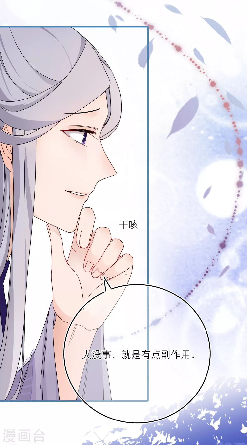 第38话 最有潜力的炼丹师？3