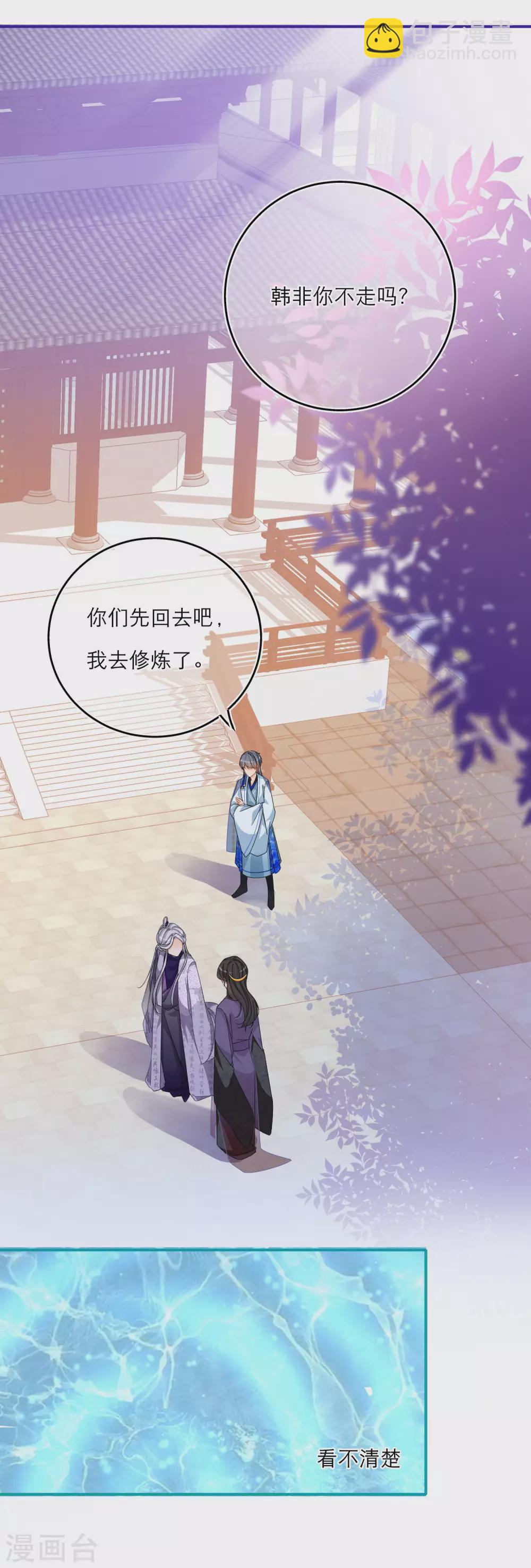 第38话 最有潜力的炼丹师？31