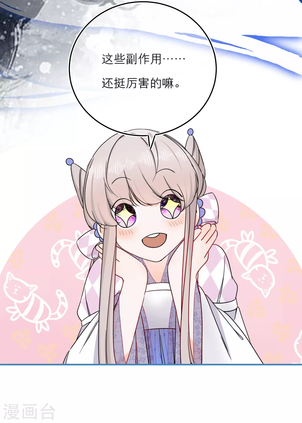 第38话 最有潜力的炼丹师？7
