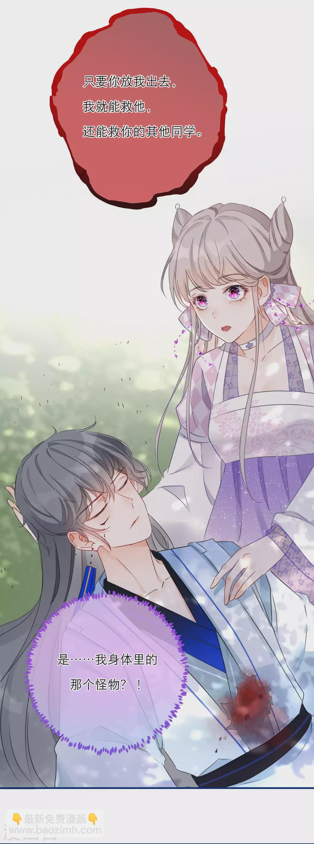 第41话 有代价的吻1
