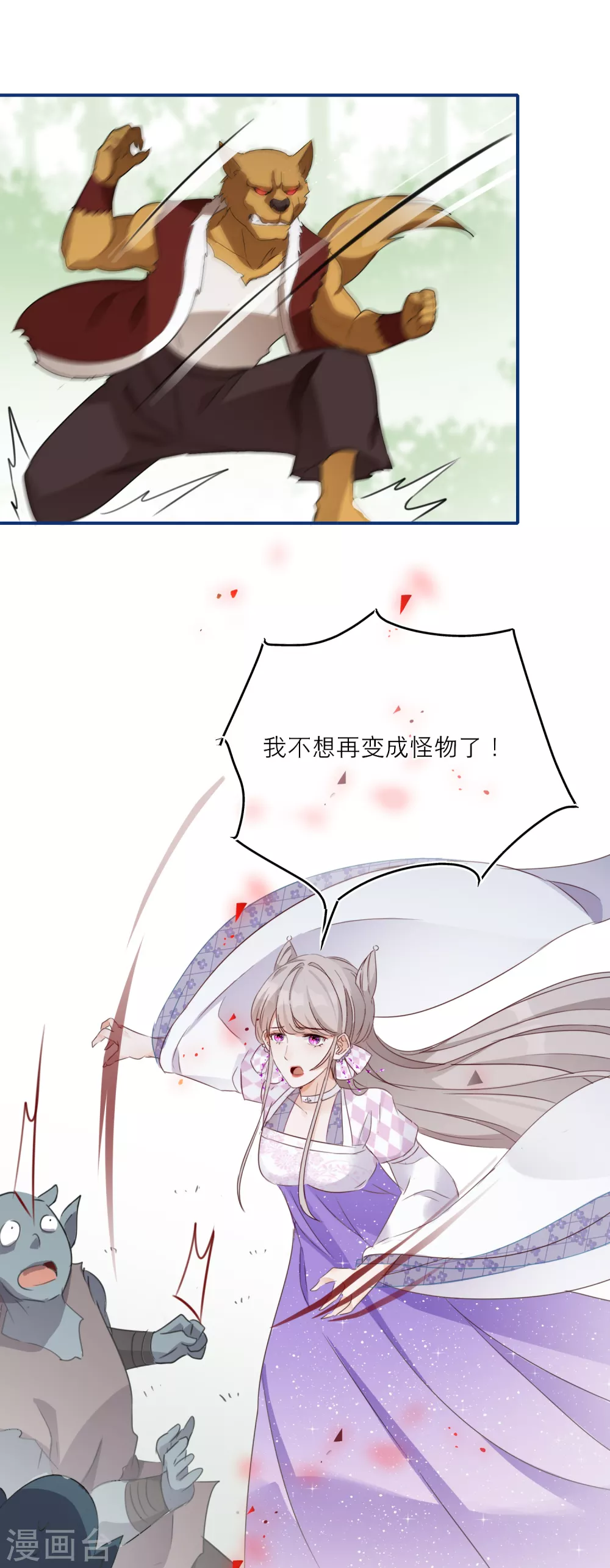第41话 有代价的吻10