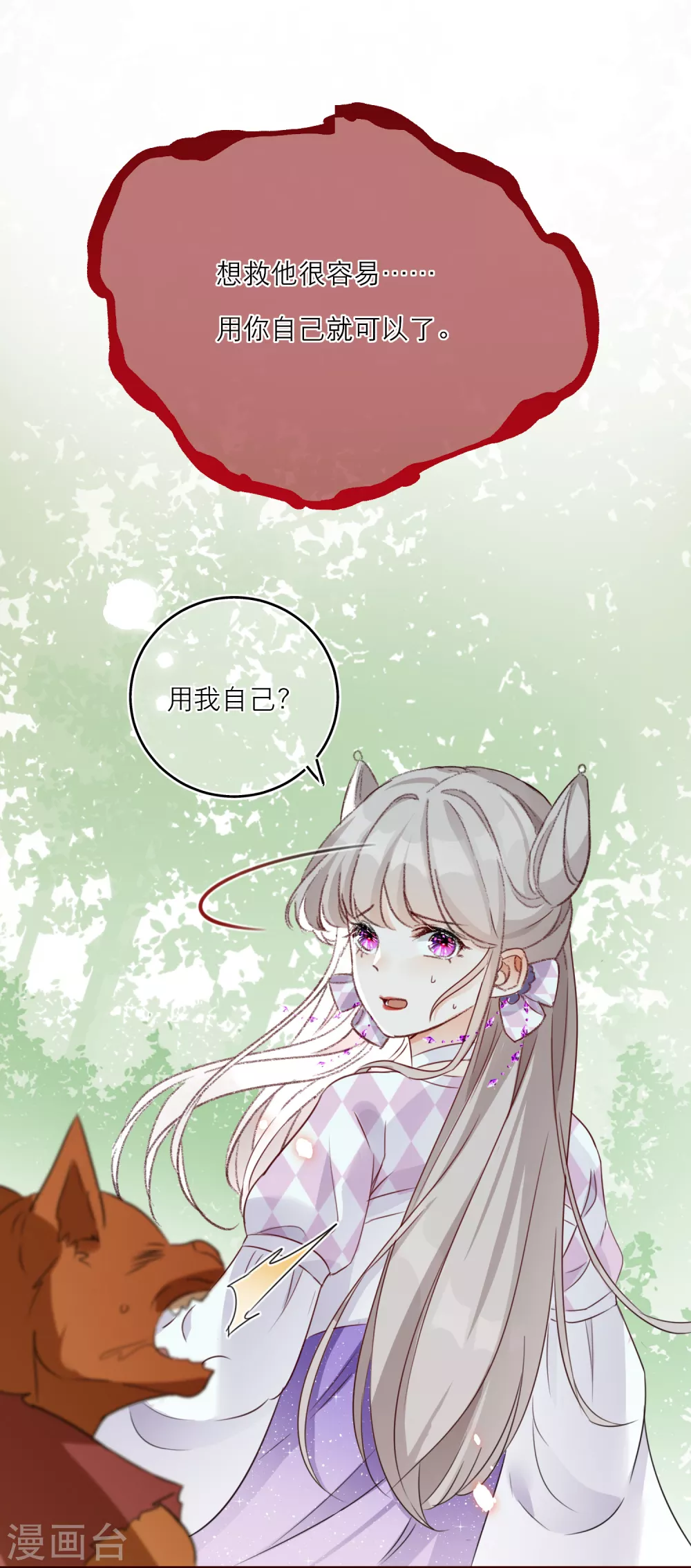 第41话 有代价的吻12