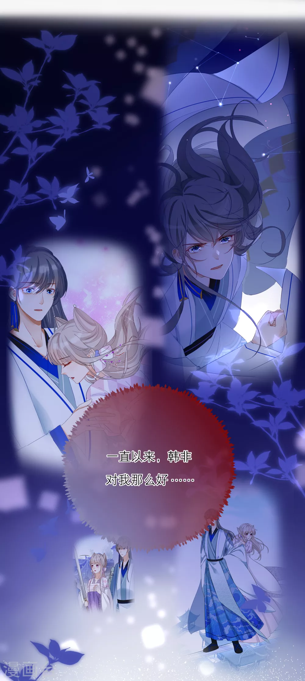第41话 有代价的吻15