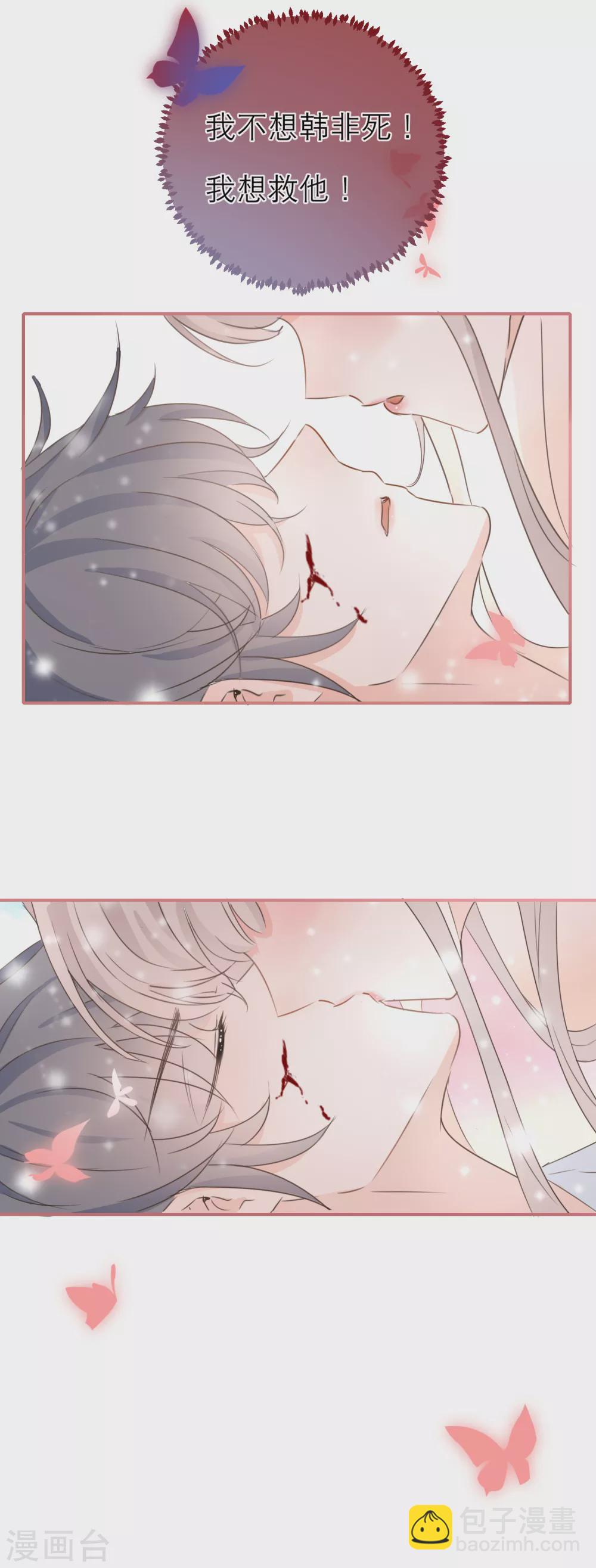 第41话 有代价的吻17