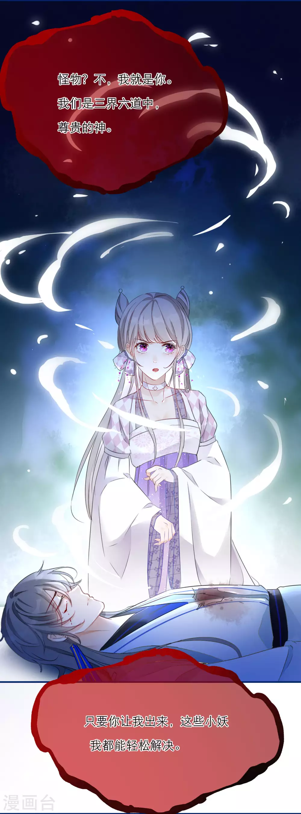 第41话 有代价的吻2