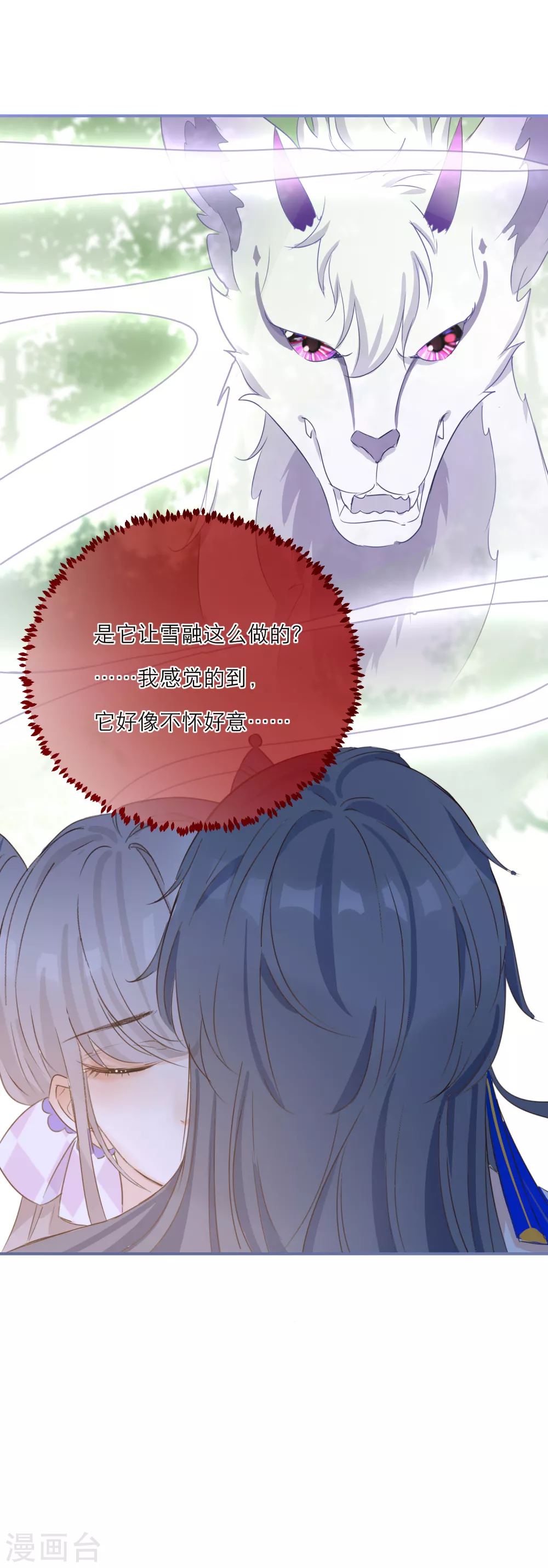 第41话 有代价的吻25