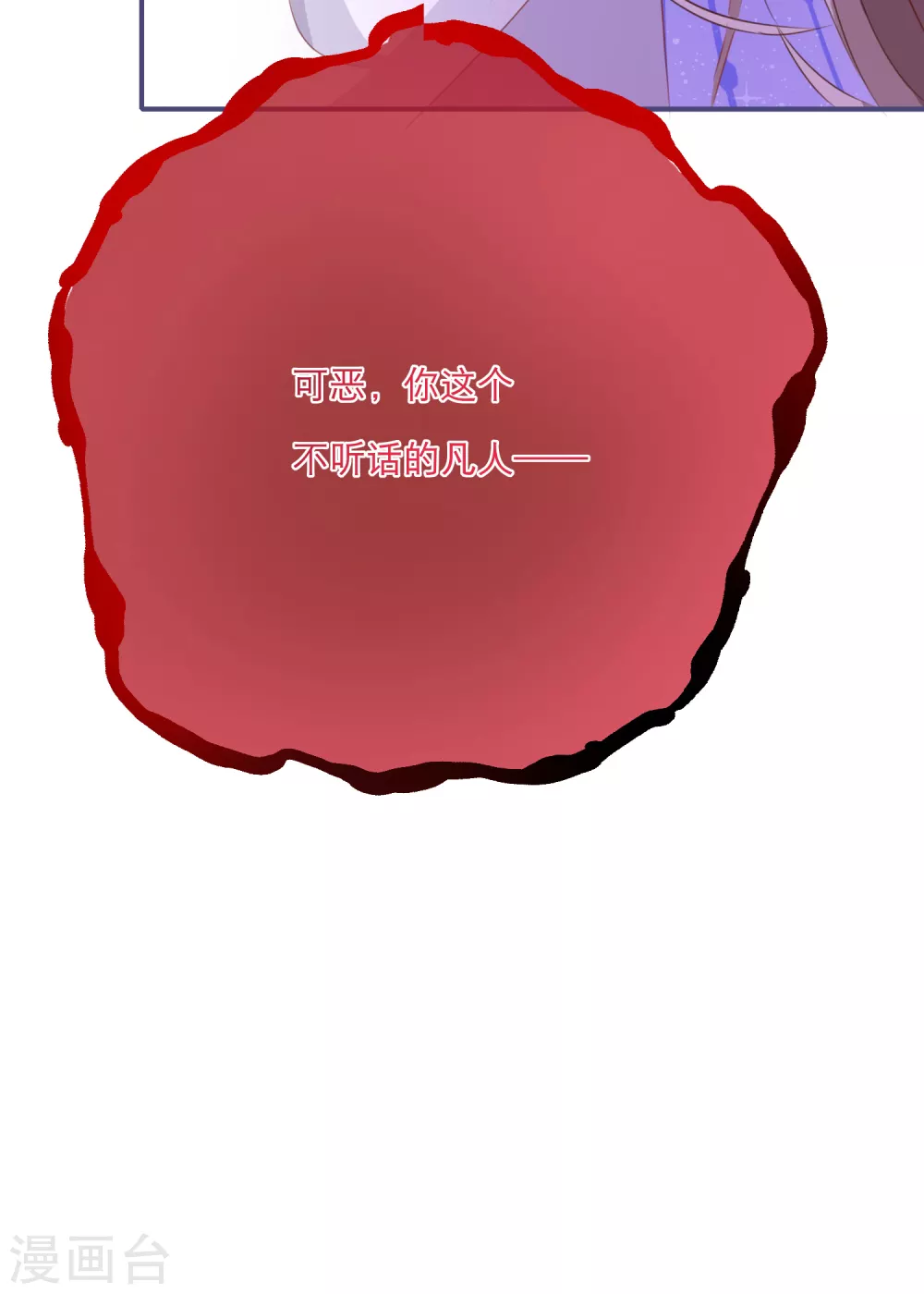 第41话 有代价的吻29