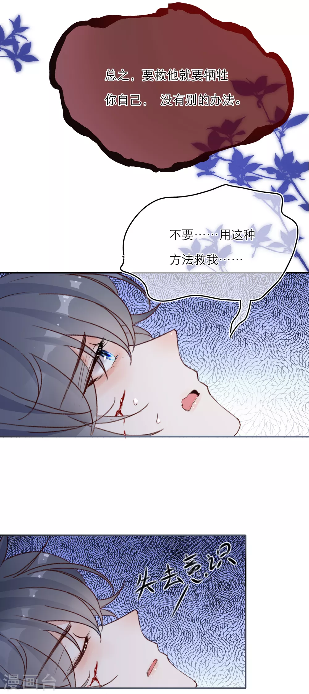 第41话 有代价的吻31