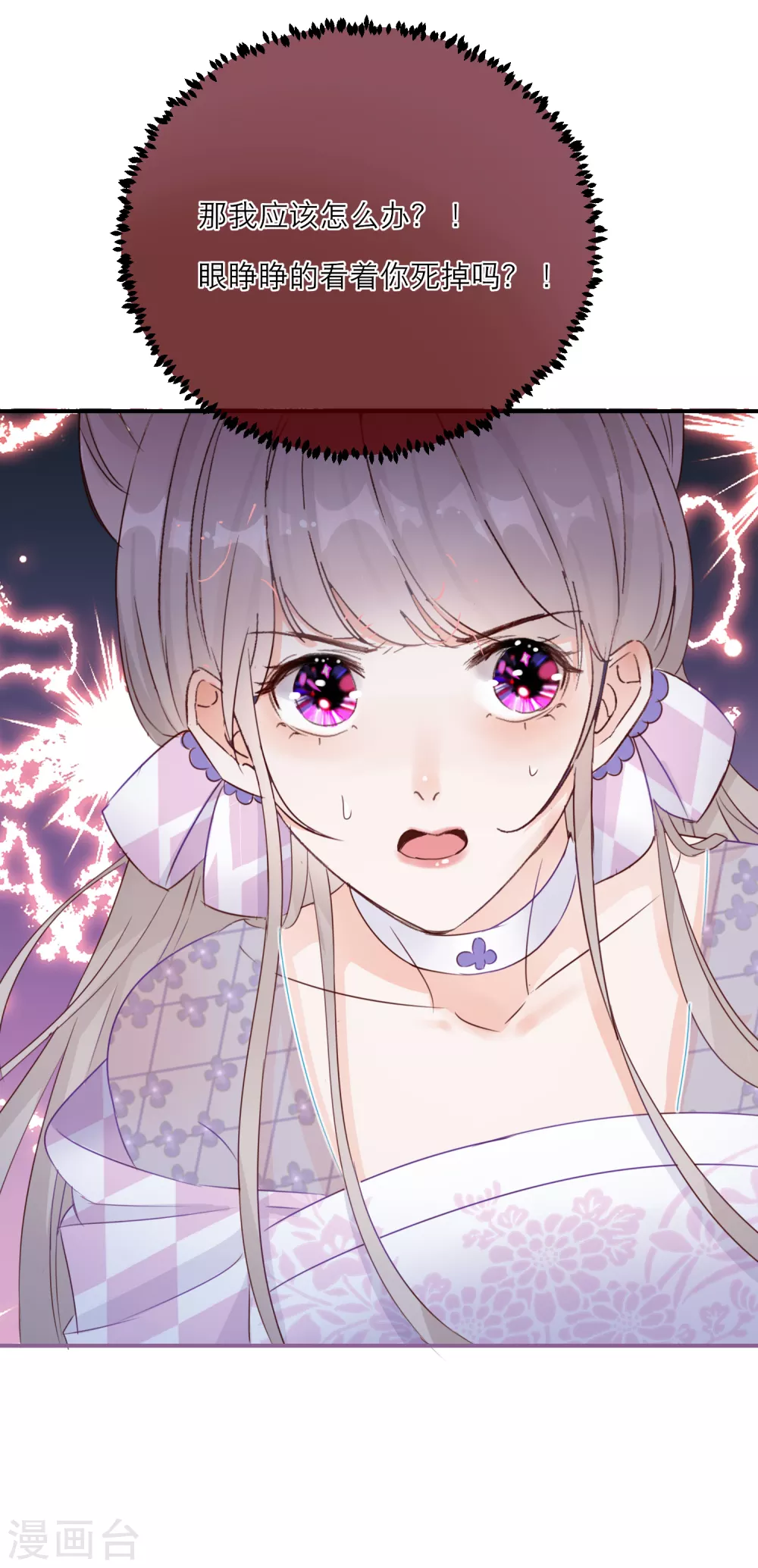 第41话 有代价的吻32