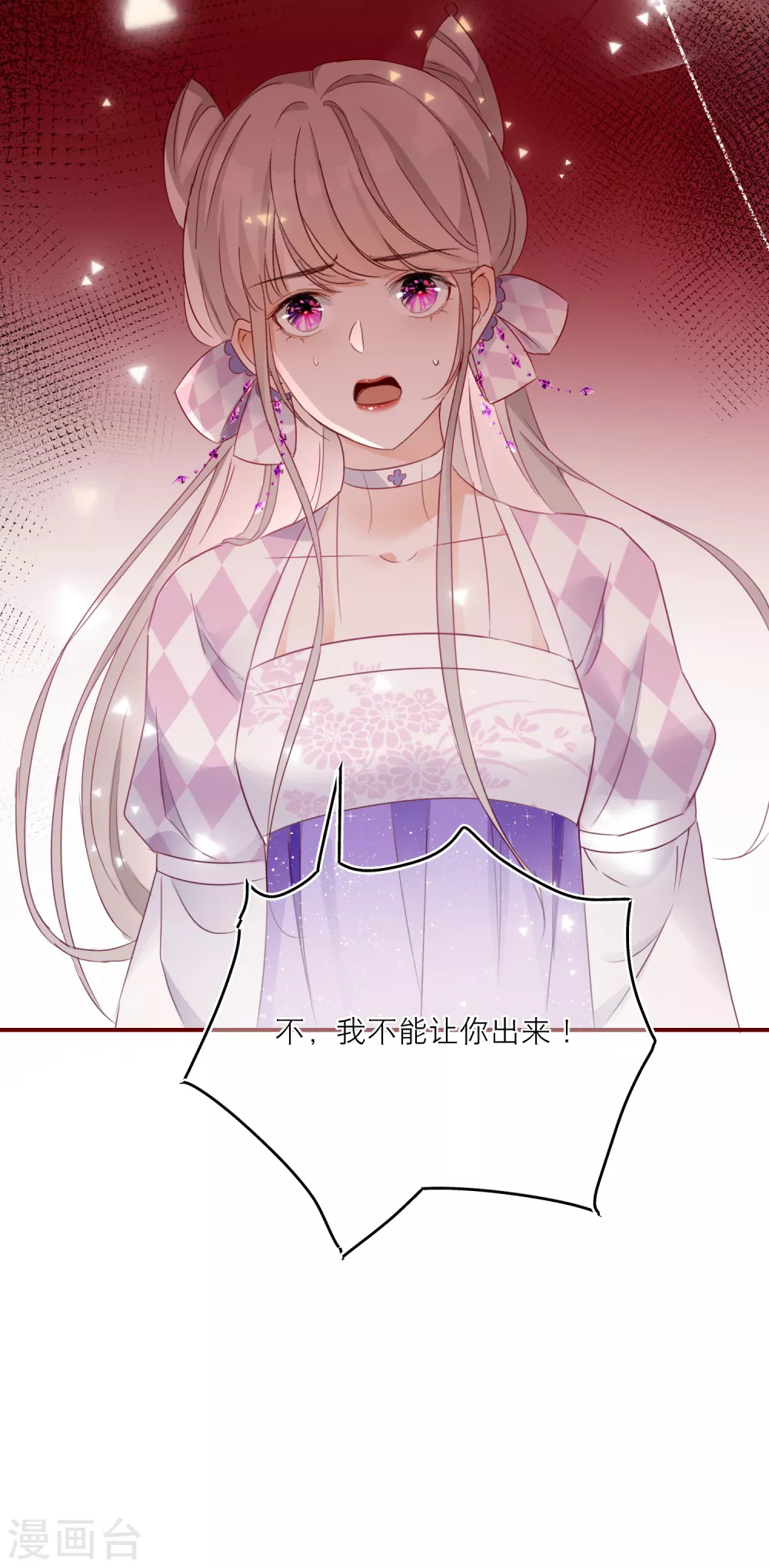第41话 有代价的吻7