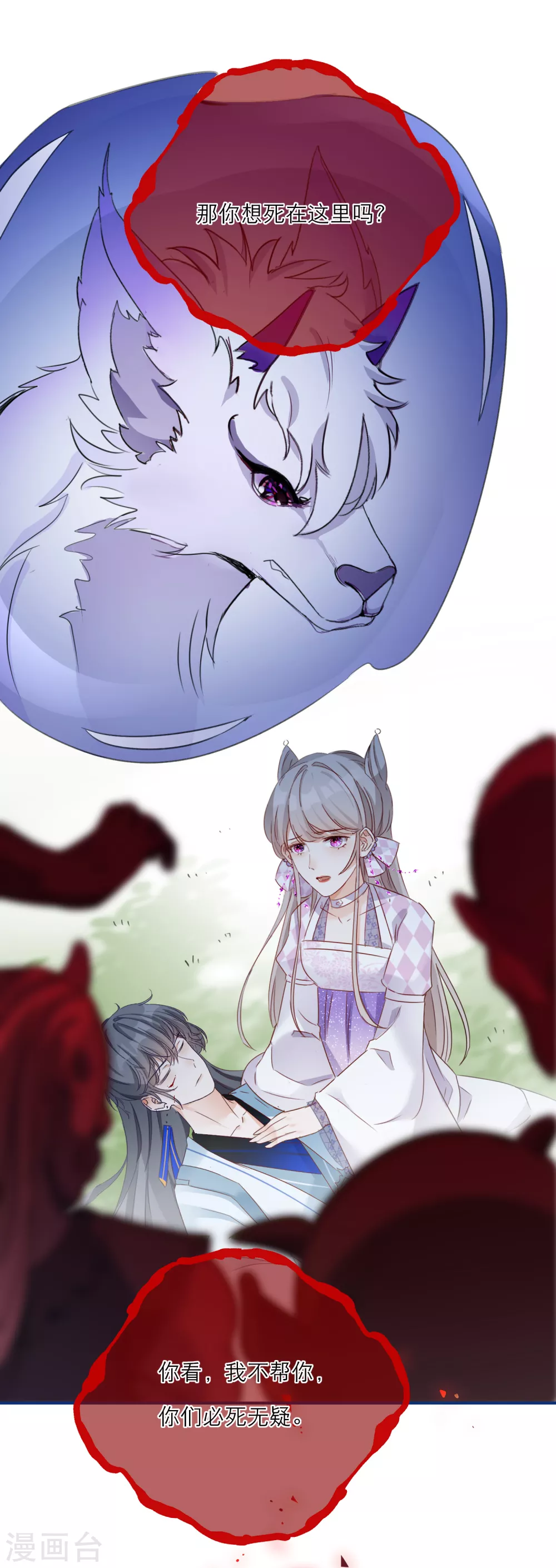 第41话 有代价的吻8