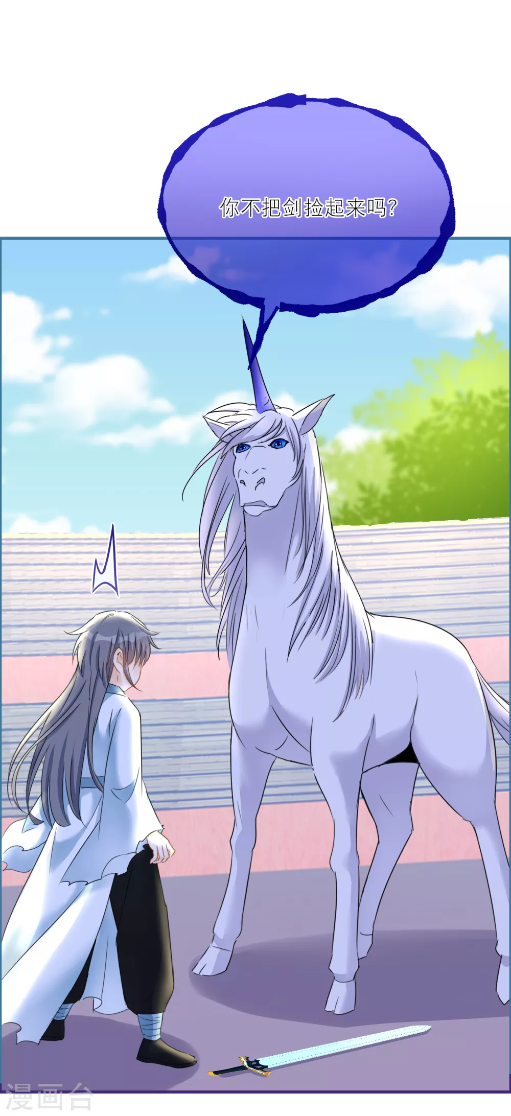 第47话 韩非的心魔13