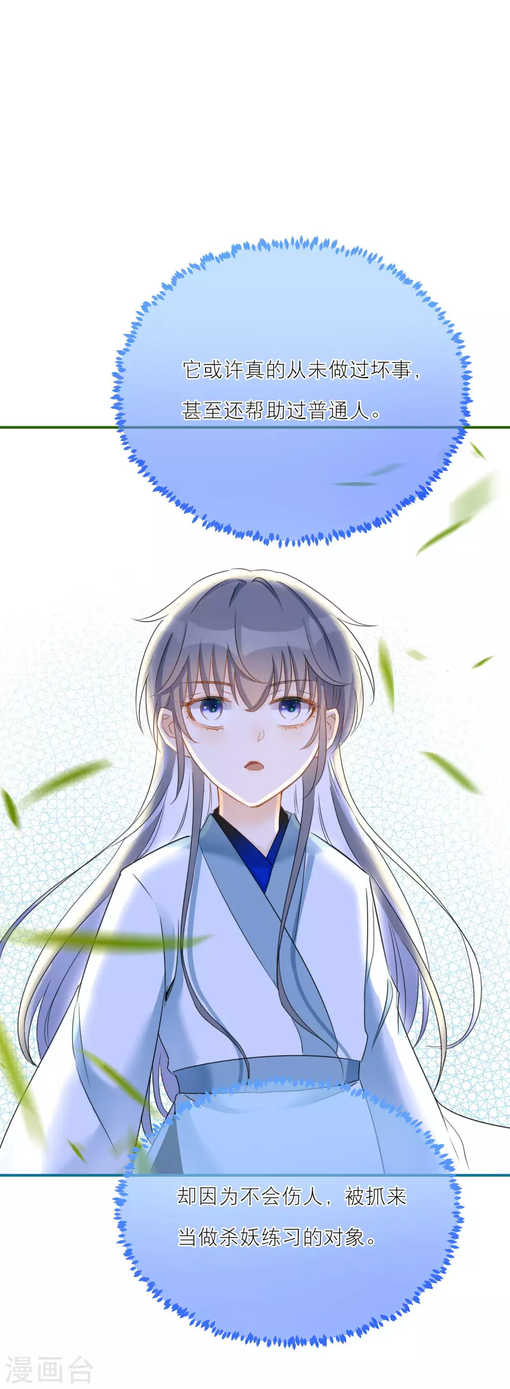 第47话 韩非的心魔16