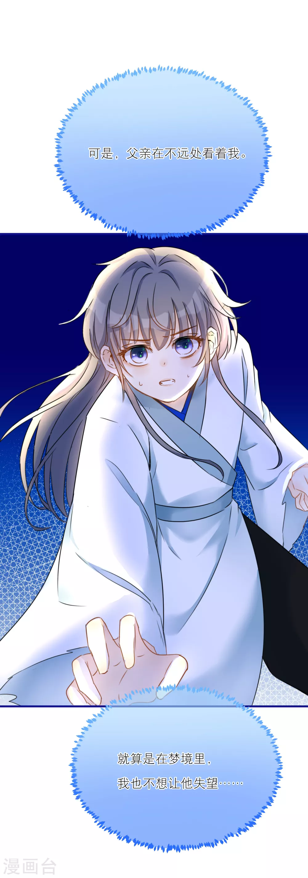 第47话 韩非的心魔17