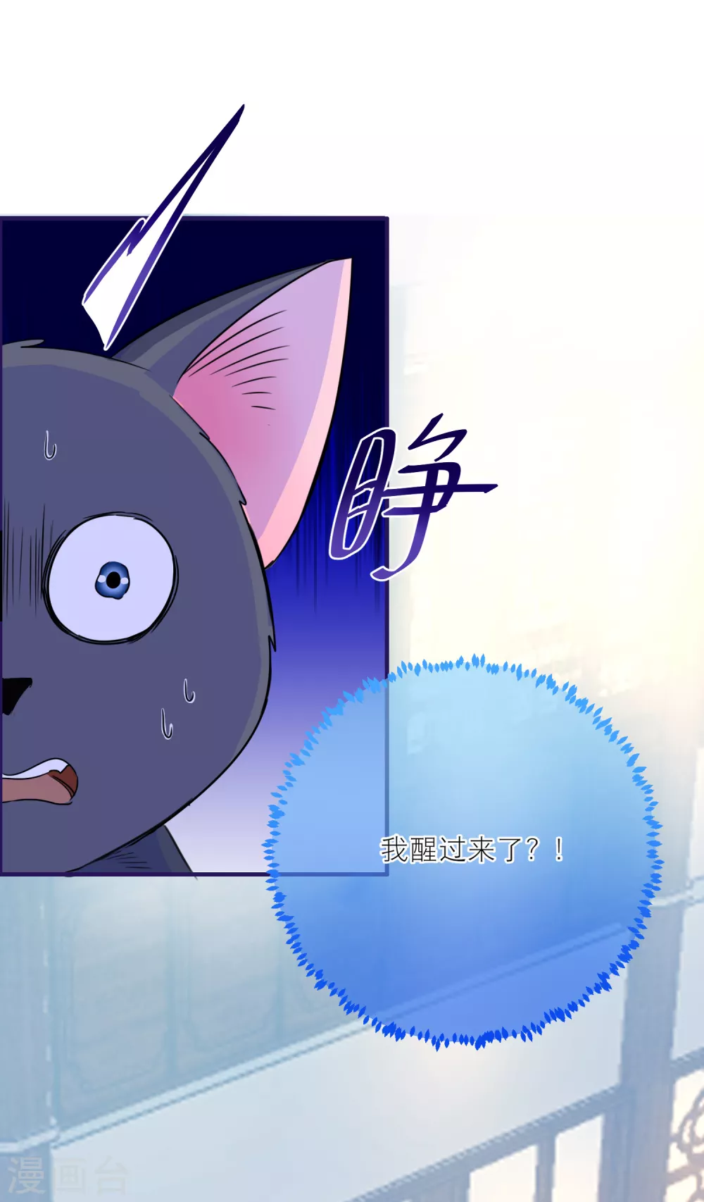 第47话 韩非的心魔21
