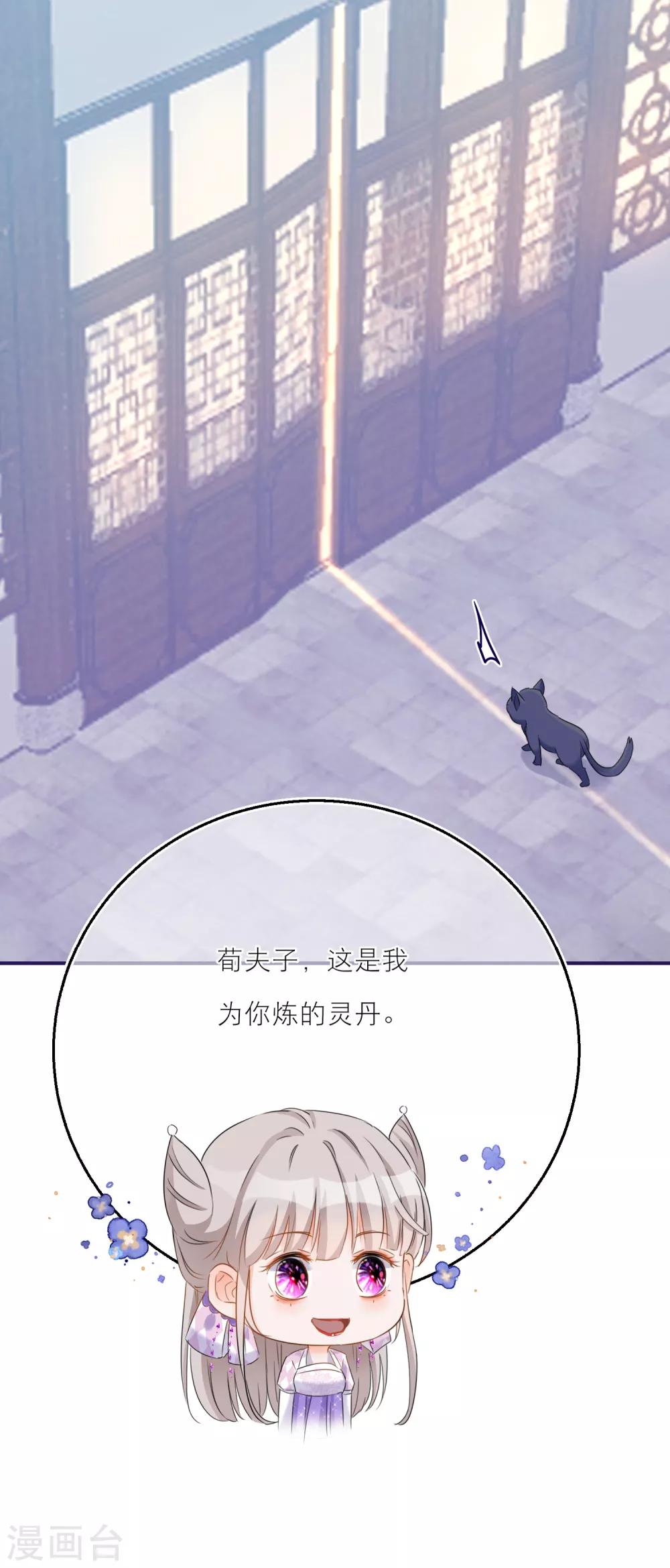 第47话 韩非的心魔22