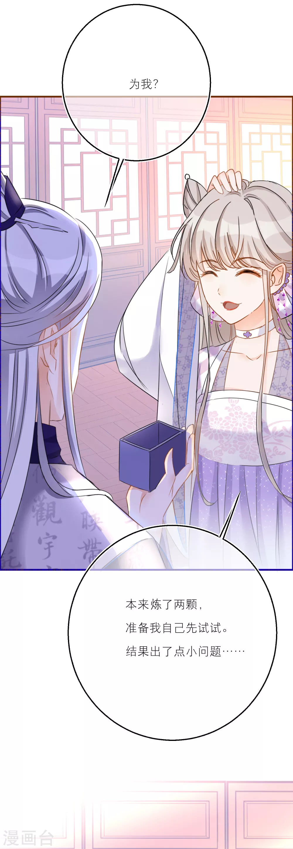 第47话 韩非的心魔23