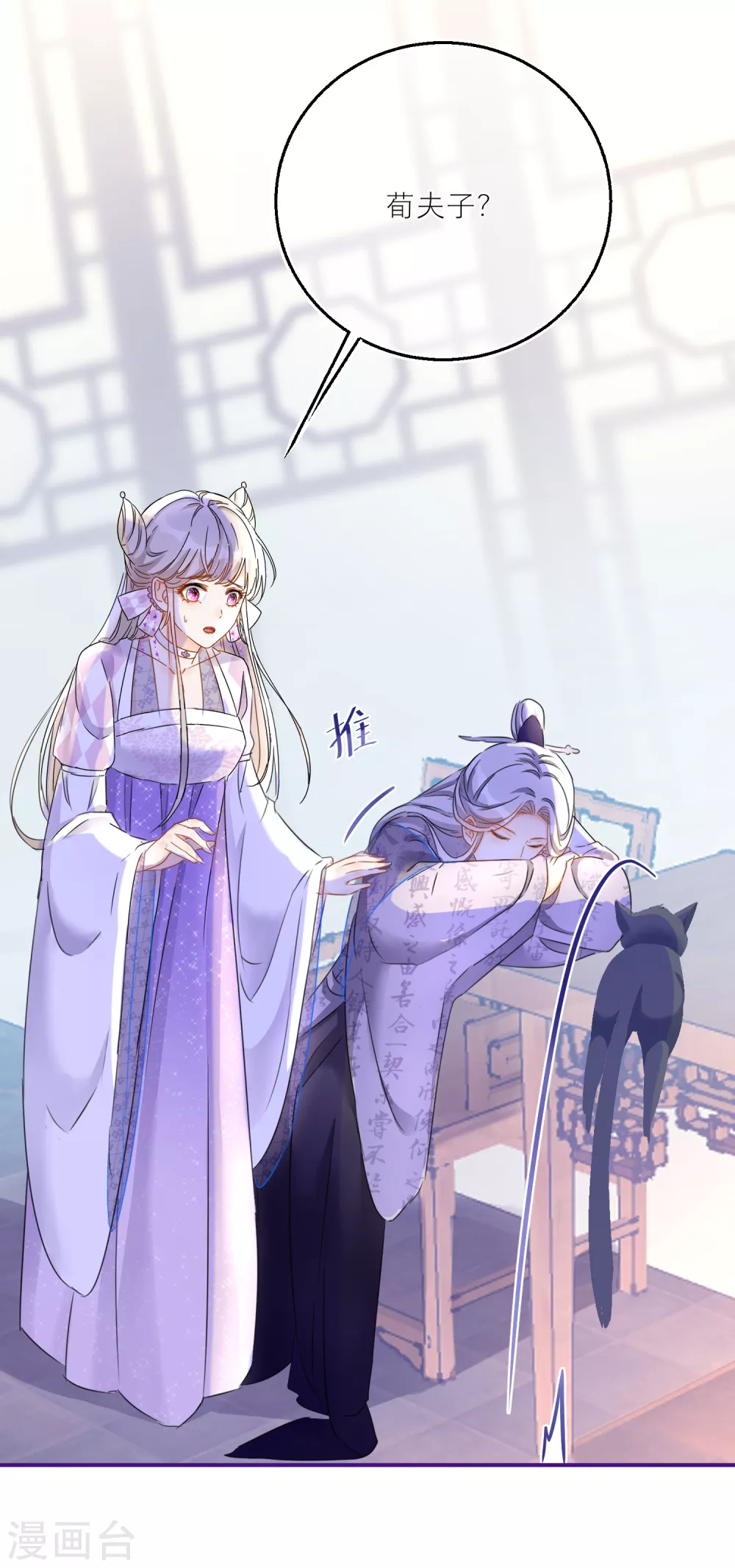 第47话 韩非的心魔28