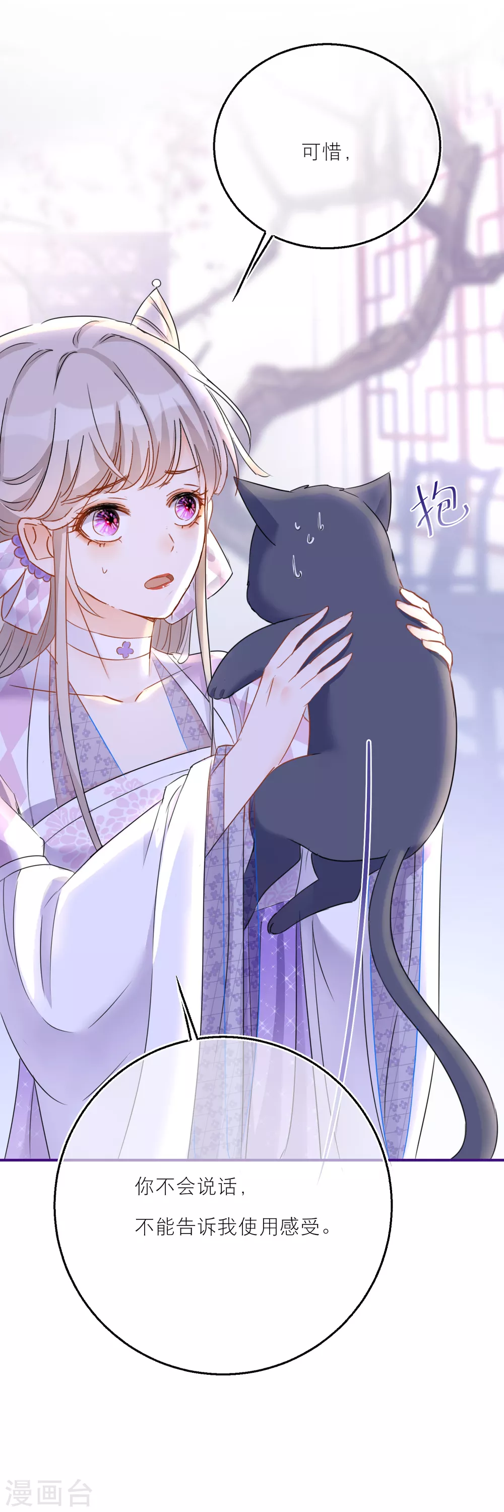 第47话 韩非的心魔30
